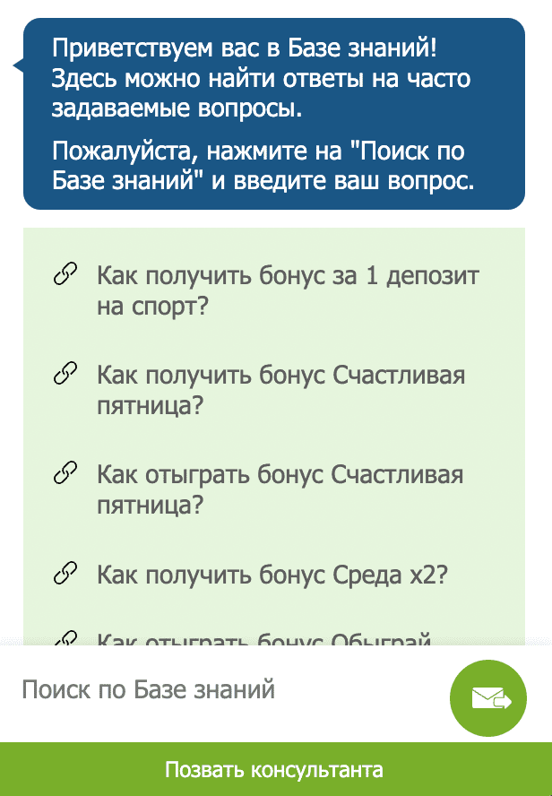 Чат службы поддержки