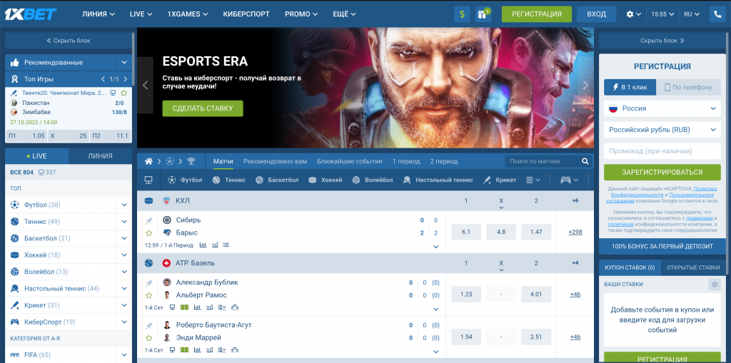 Espejo 1xbet (1xbet): un análogo del sitio web oficial de la casa de apuestas